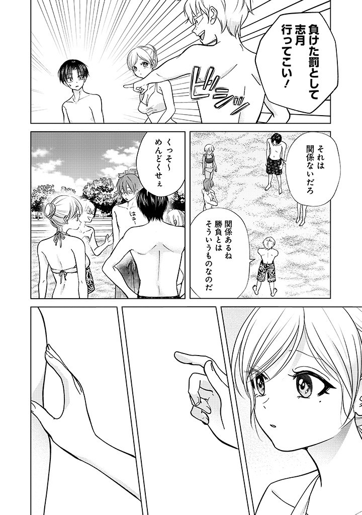 Kusunoki-san wa Koukou Debut ni Shippai shite Iru - Chapter 27 - Page 14